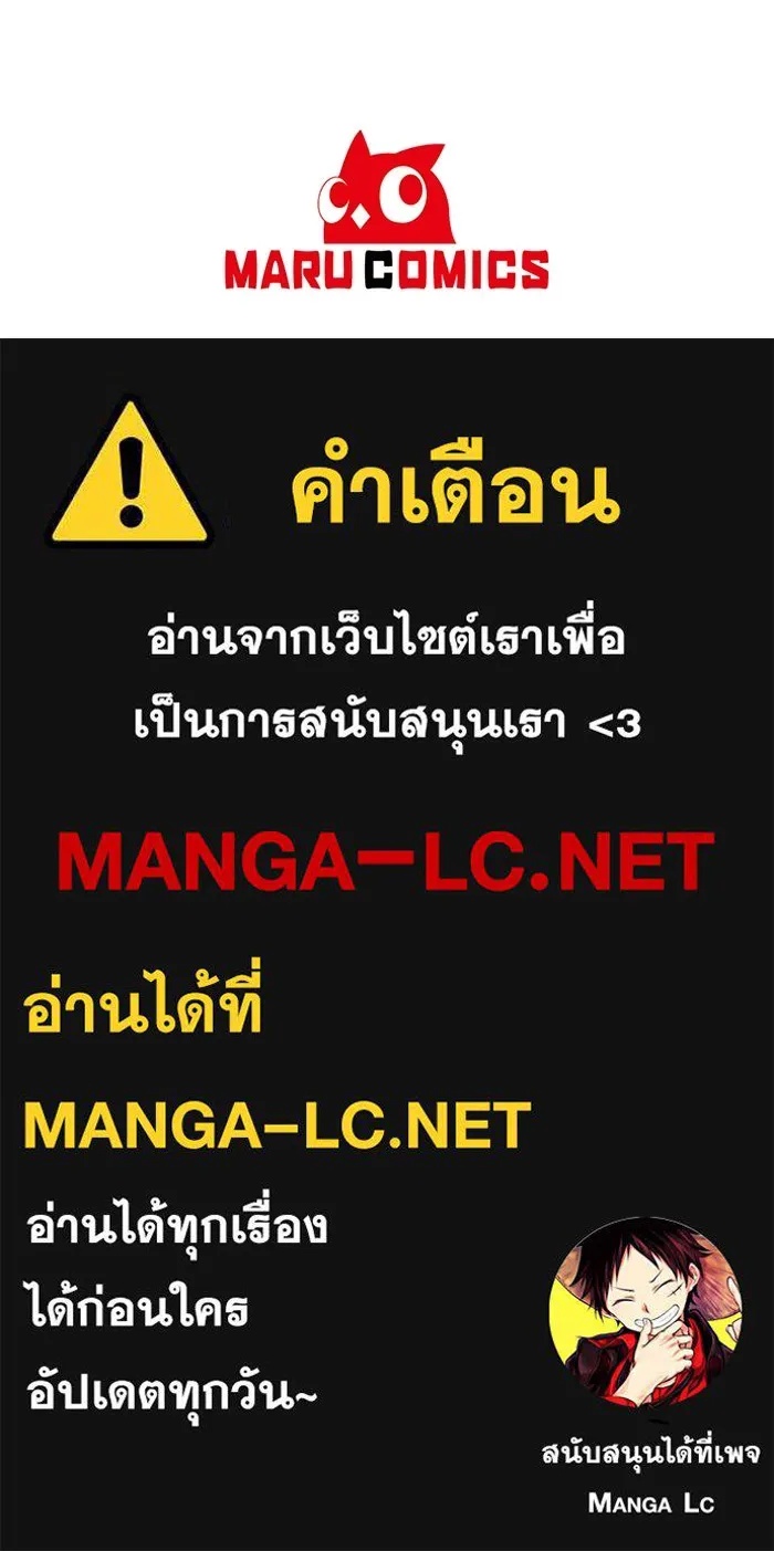 The Runaway Lead Lives Next Door ตอนที่ 15 113