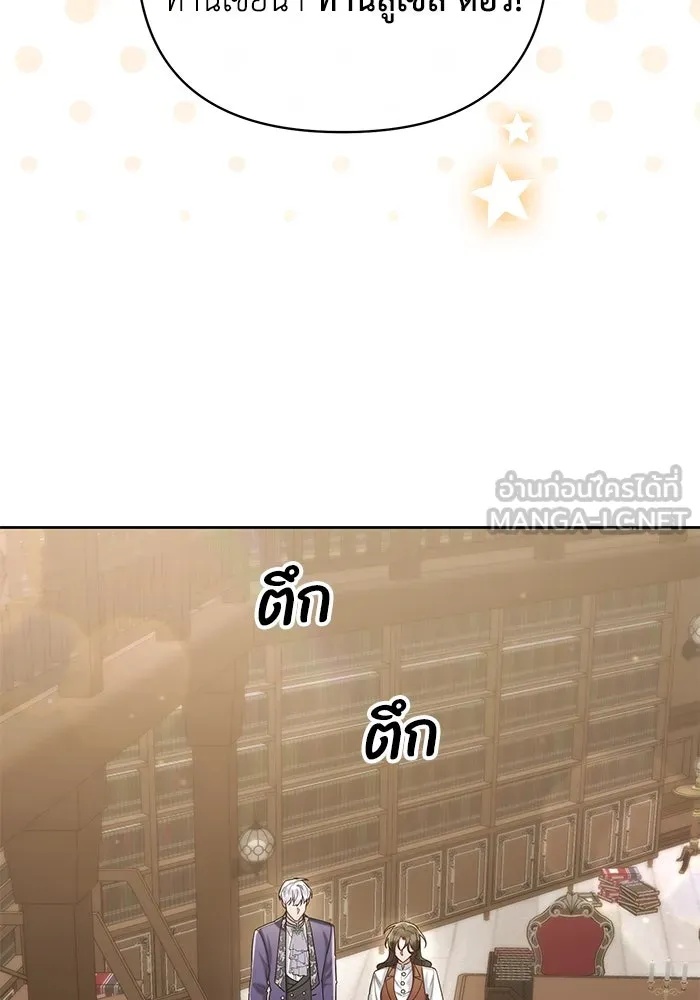 The Runaway Lead Lives Next Door ตอนที่ 16 3