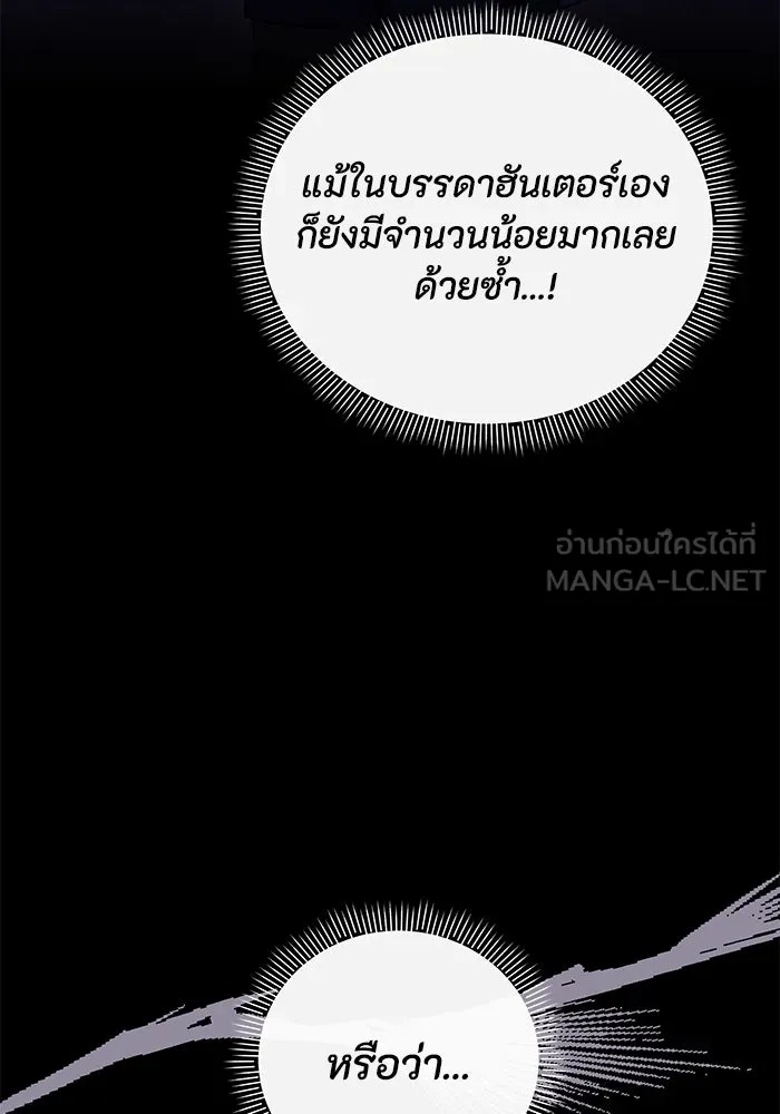 The Runaway Lead Lives Next Door ตอนที่ 16 9