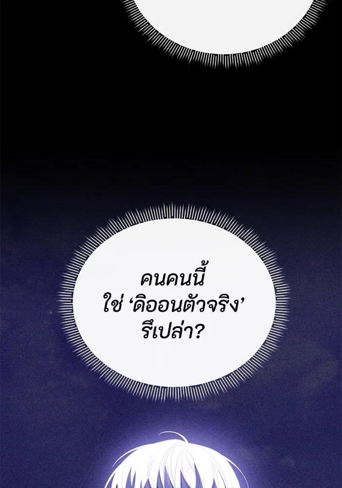 The Runaway Lead Lives Next Door ตอนที่ 16 7