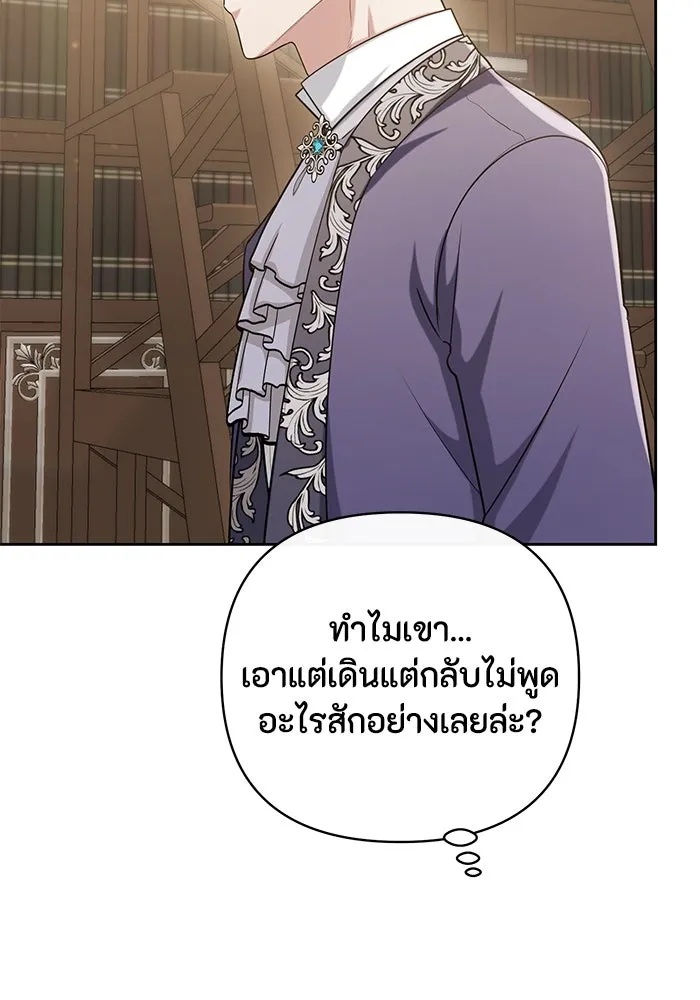 The Runaway Lead Lives Next Door ตอนที่ 16 5