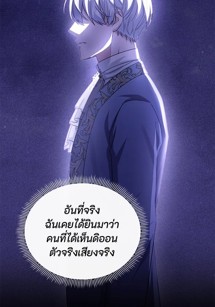 The Runaway Lead Lives Next Door ตอนที่ 16 8