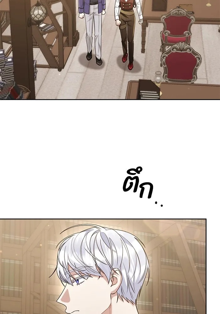 The Runaway Lead Lives Next Door ตอนที่ 16 4