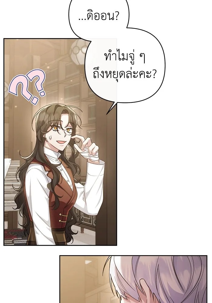 The Runaway Lead Lives Next Door ตอนที่ 16 13