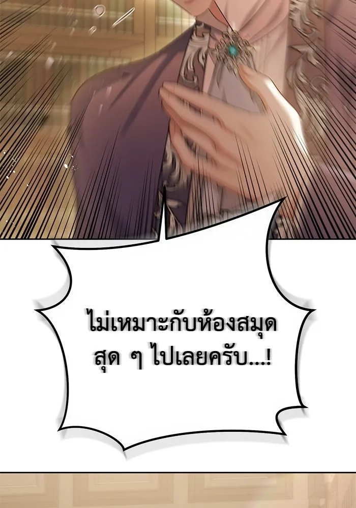 The Runaway Lead Lives Next Door ตอนที่ 16 22