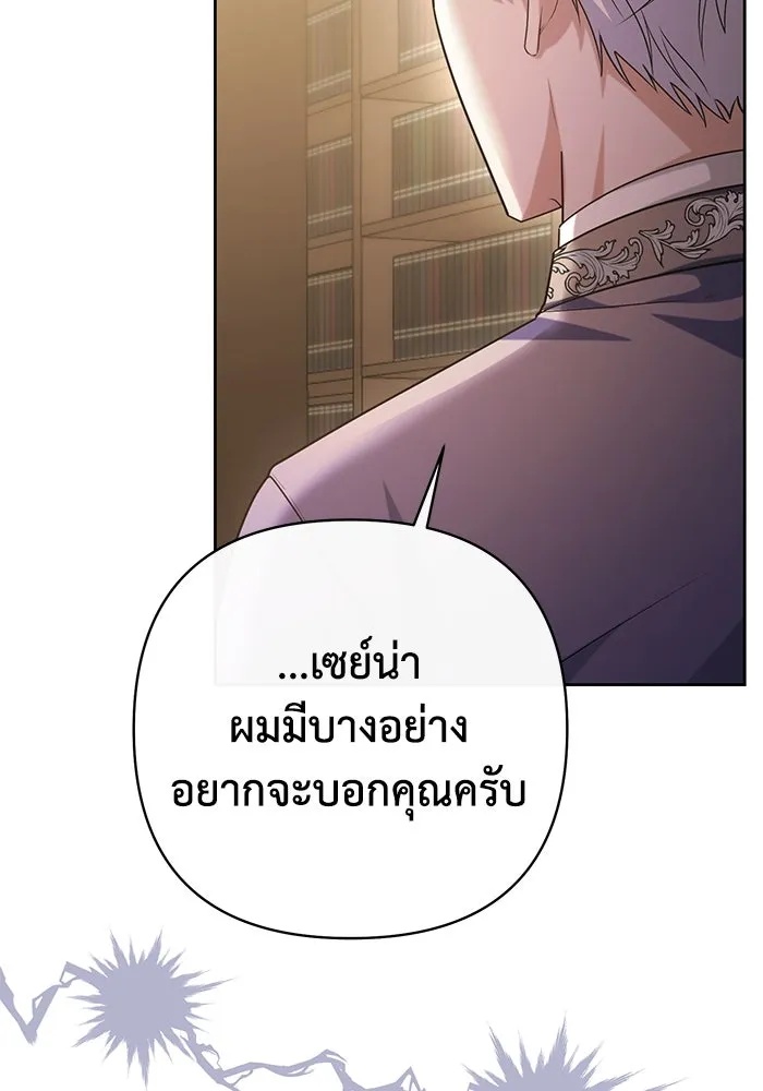 The Runaway Lead Lives Next Door ตอนที่ 16 14