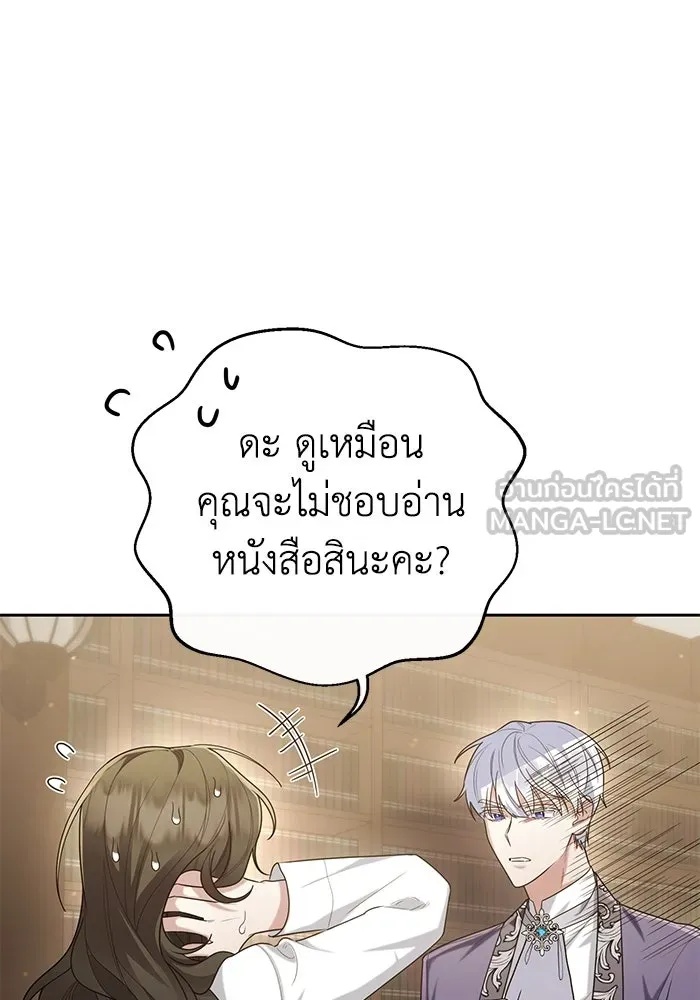 The Runaway Lead Lives Next Door ตอนที่ 16 27