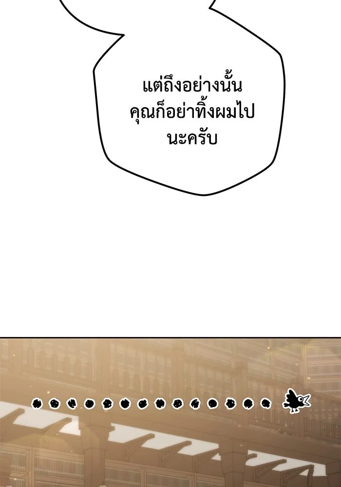 The Runaway Lead Lives Next Door ตอนที่ 16 25