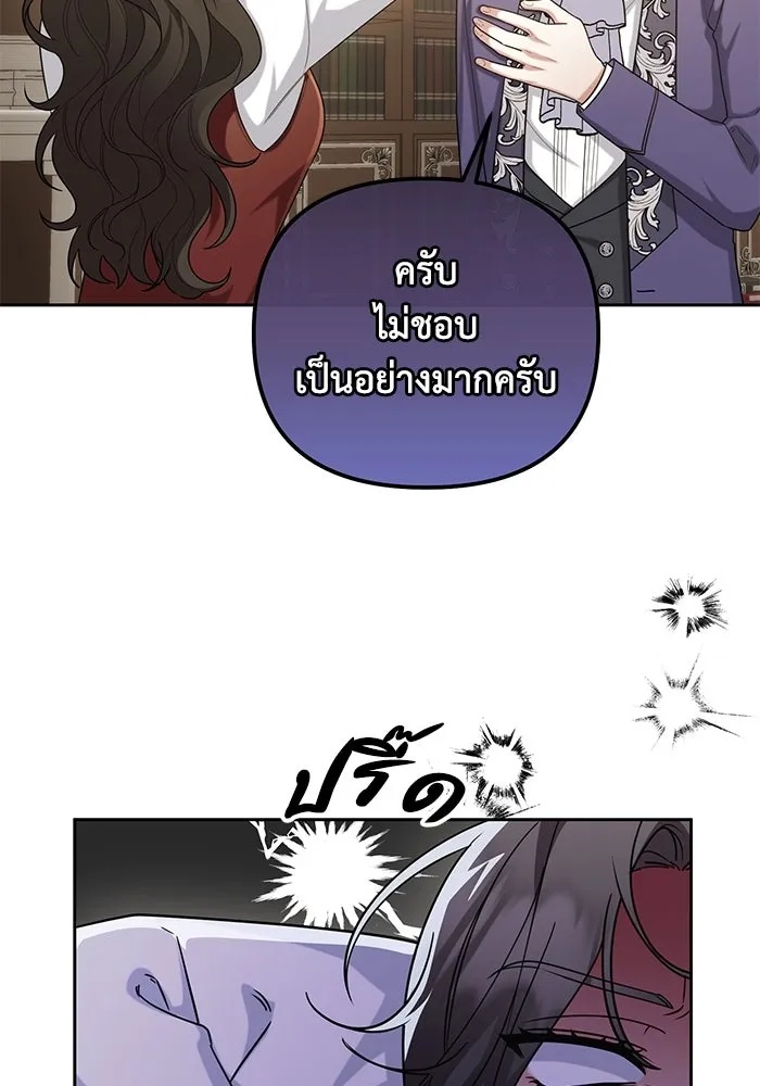 The Runaway Lead Lives Next Door ตอนที่ 16 28