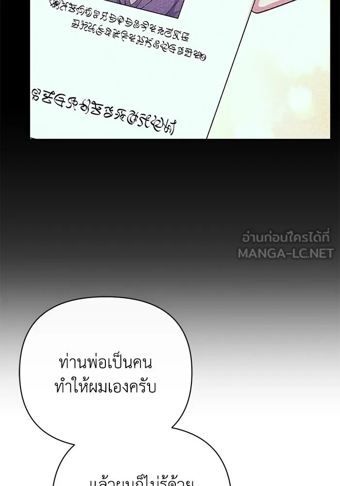 The Runaway Lead Lives Next Door ตอนที่ 16 33