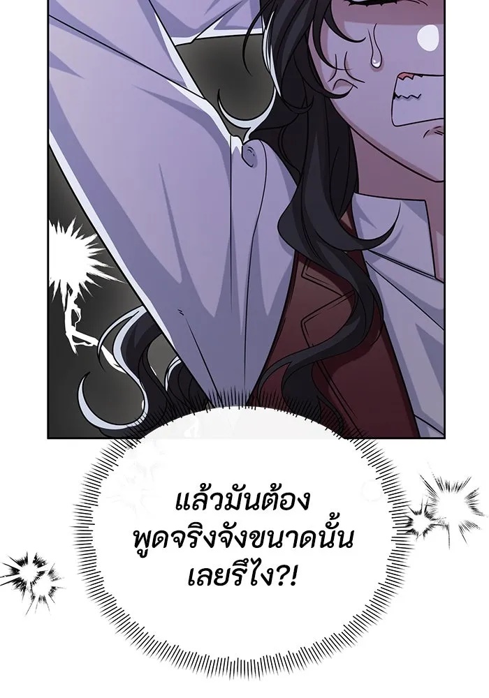 The Runaway Lead Lives Next Door ตอนที่ 16 29