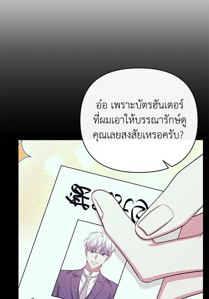 The Runaway Lead Lives Next Door ตอนที่ 16 32