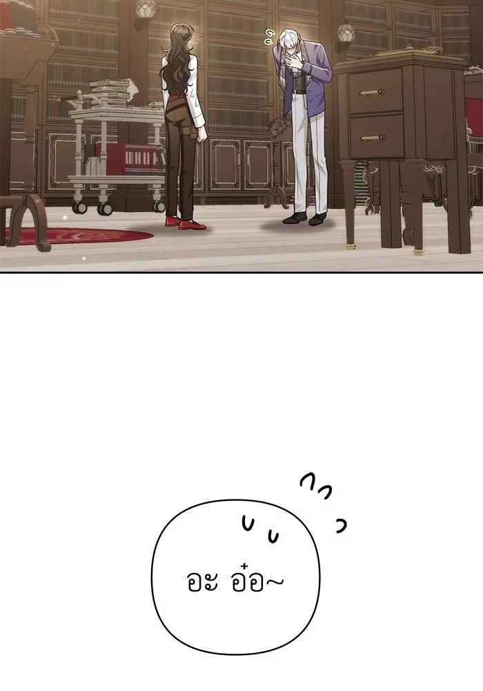 The Runaway Lead Lives Next Door ตอนที่ 16 26