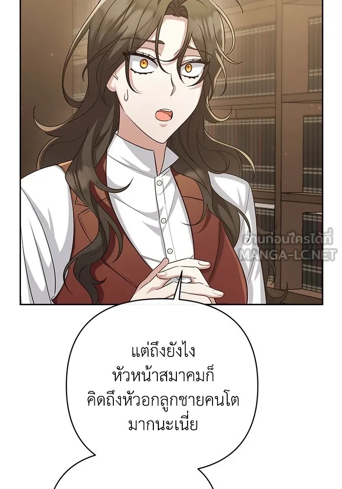 The Runaway Lead Lives Next Door ตอนที่ 16 42