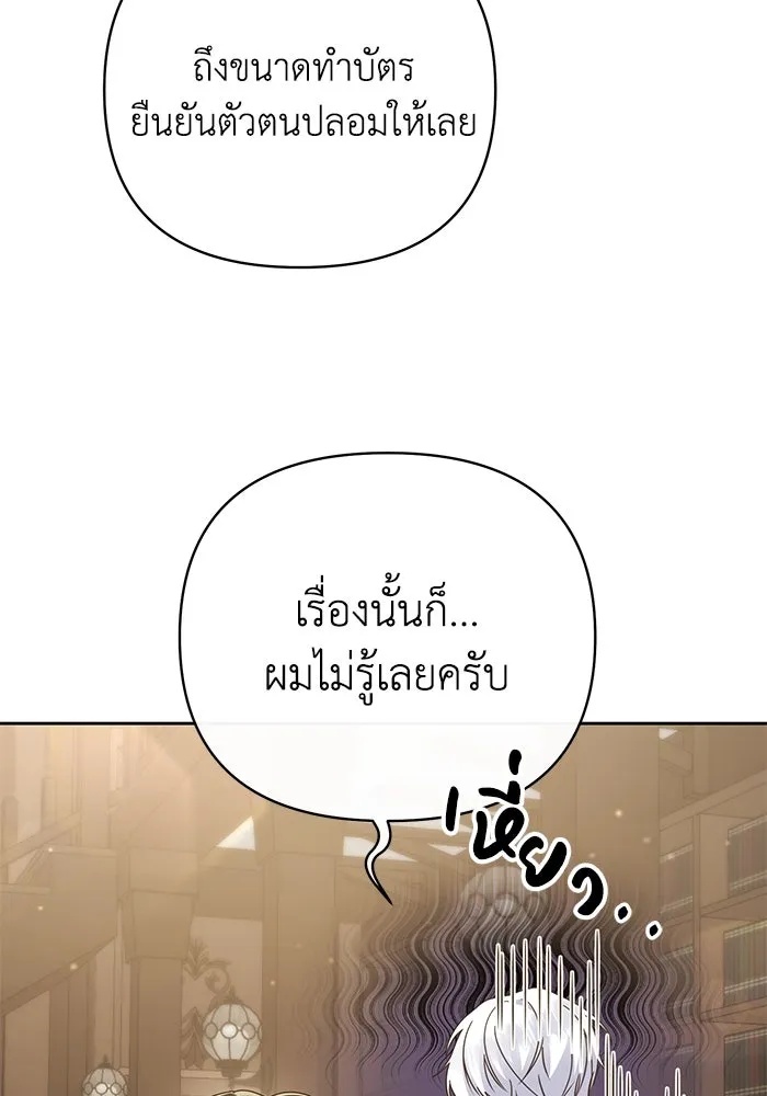 The Runaway Lead Lives Next Door ตอนที่ 16 43