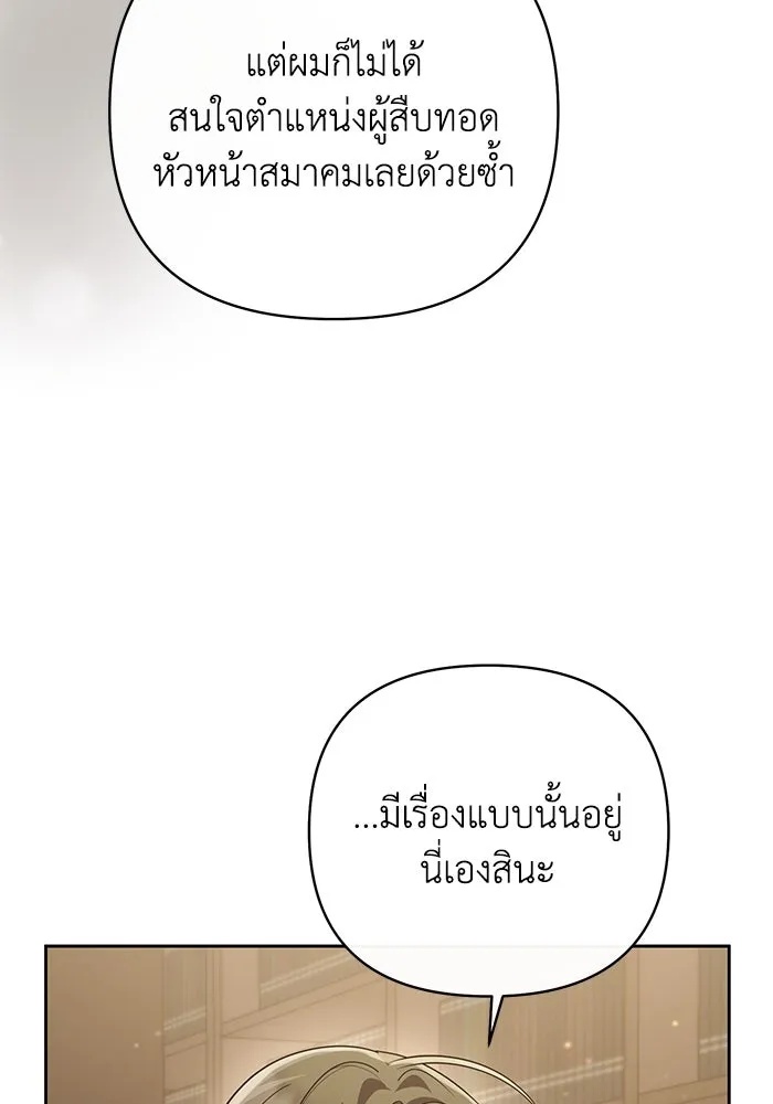 The Runaway Lead Lives Next Door ตอนที่ 16 41