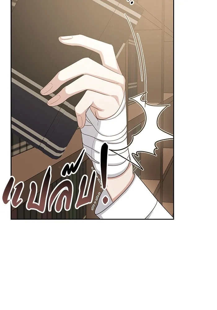The Runaway Lead Lives Next Door ตอนที่ 16 49