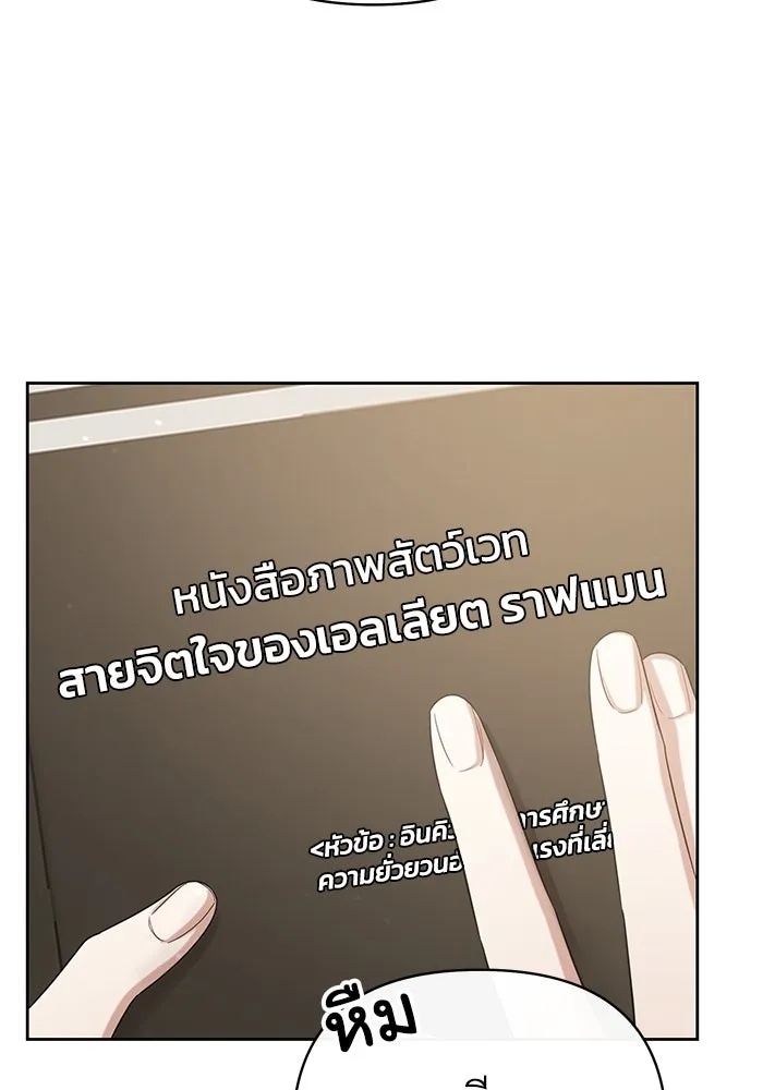 The Runaway Lead Lives Next Door ตอนที่ 16 56
