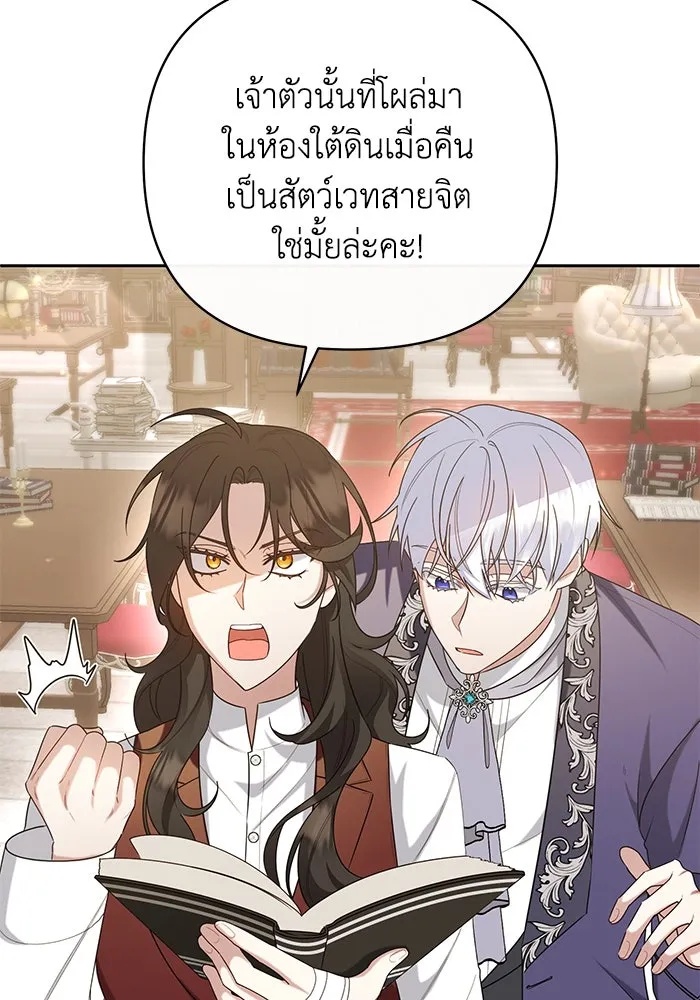 The Runaway Lead Lives Next Door ตอนที่ 16 61