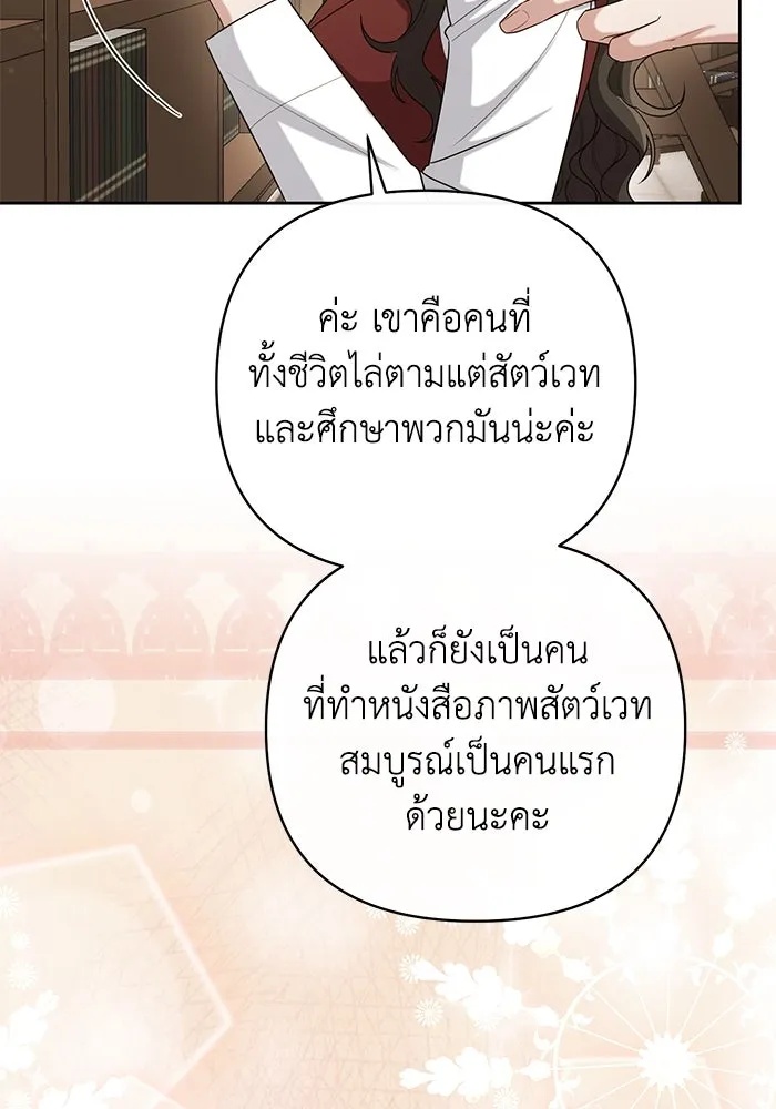 The Runaway Lead Lives Next Door ตอนที่ 16 58