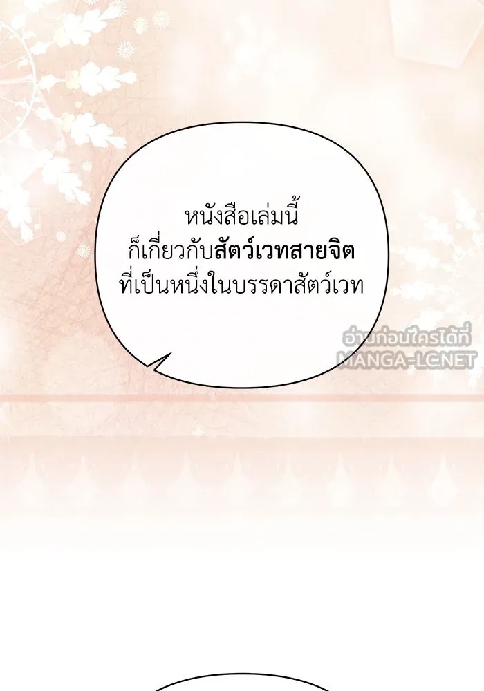 The Runaway Lead Lives Next Door ตอนที่ 16 60
