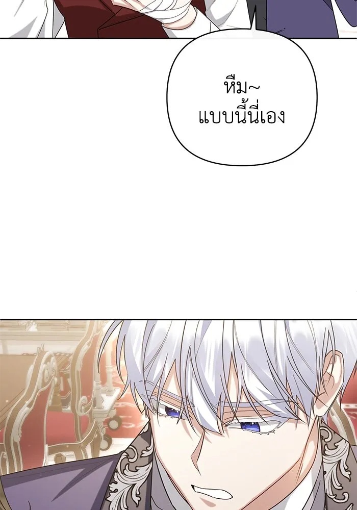 The Runaway Lead Lives Next Door ตอนที่ 16 62
