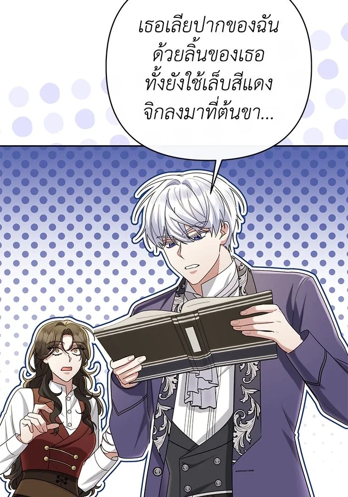 The Runaway Lead Lives Next Door ตอนที่ 16 64
