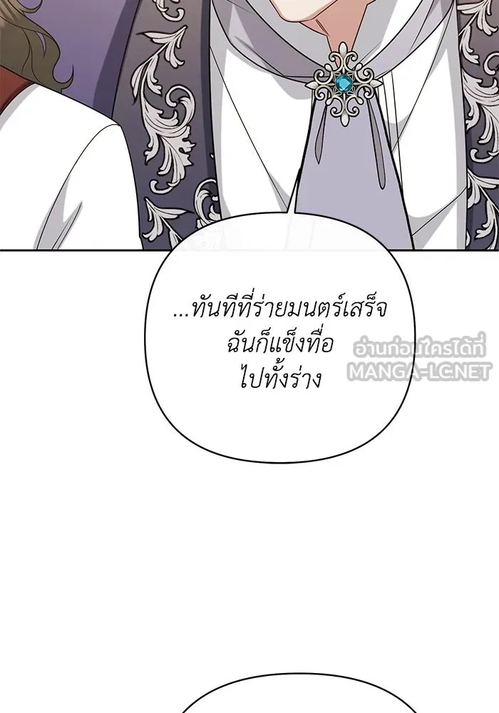 The Runaway Lead Lives Next Door ตอนที่ 16 63