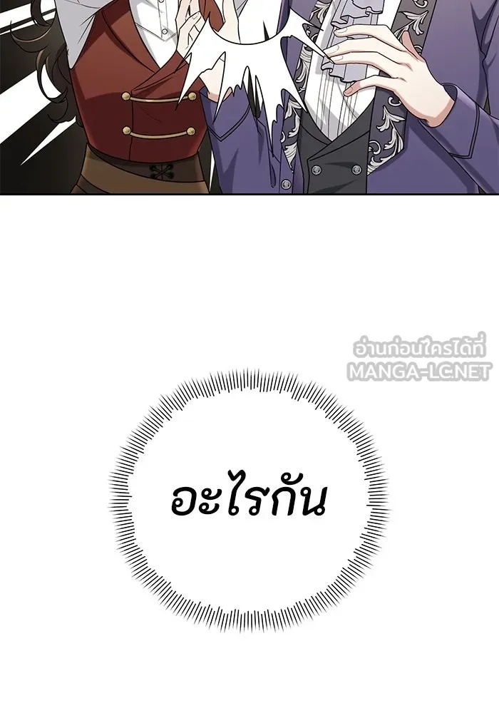 The Runaway Lead Lives Next Door ตอนที่ 16 66