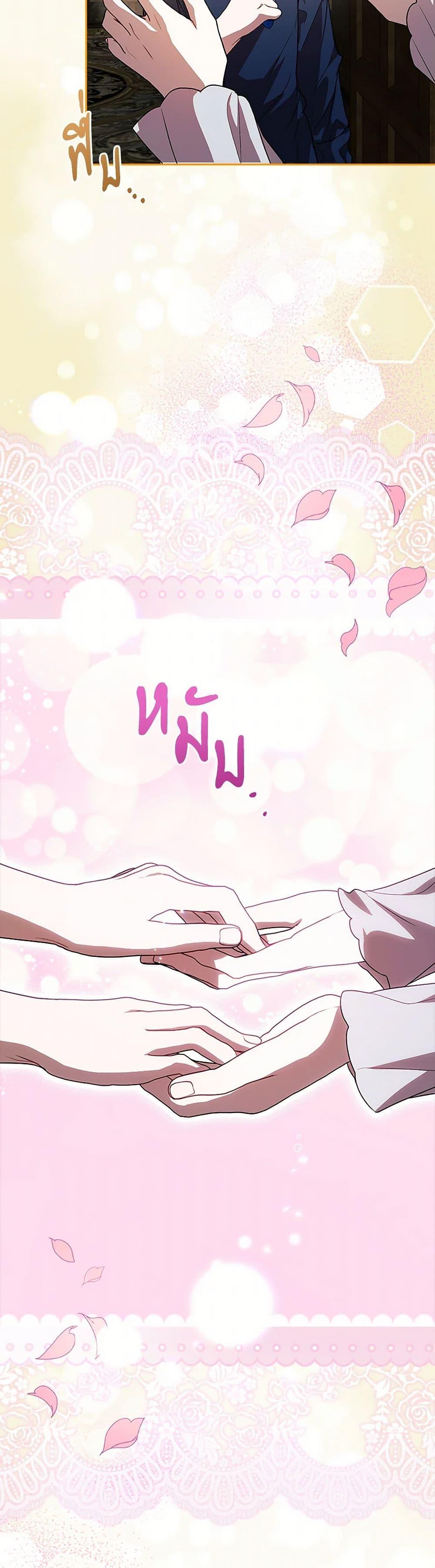 I Adopted A Villainous Dad ตอนที่ 73 48
