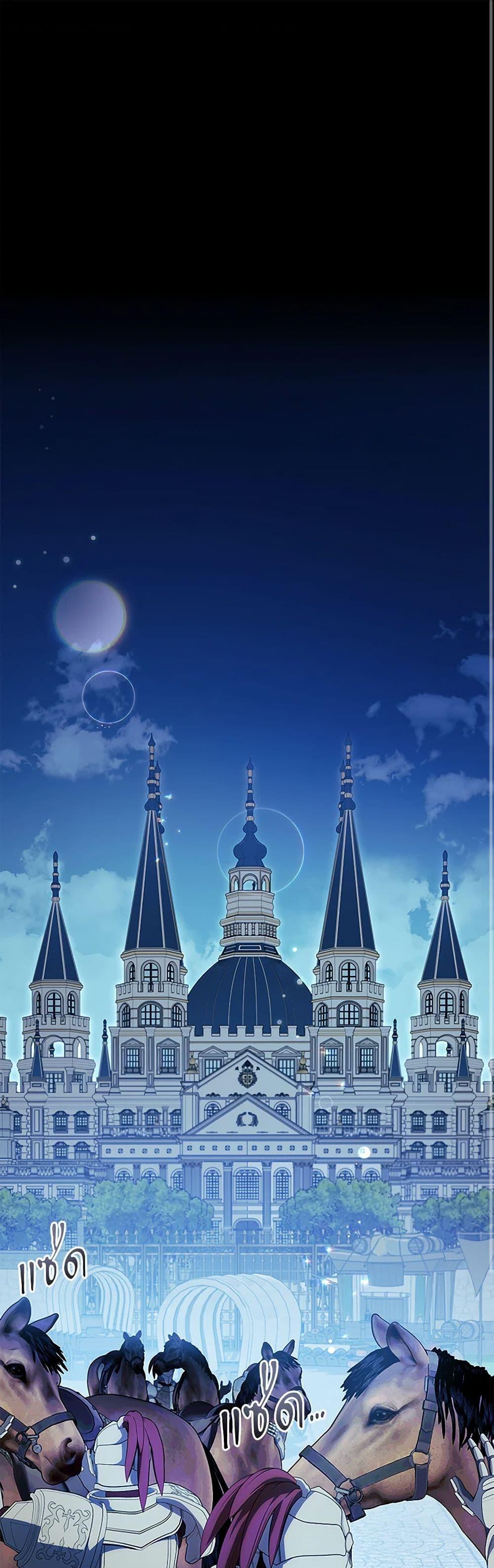 I Adopted A Villainous Dad ตอนที่ 74 2