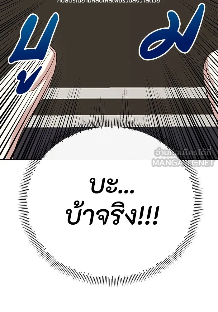 The Runaway Lead Lives Next Door ตอนที่ 16 69