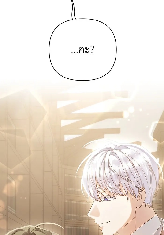 The Runaway Lead Lives Next Door ตอนที่ 16 71