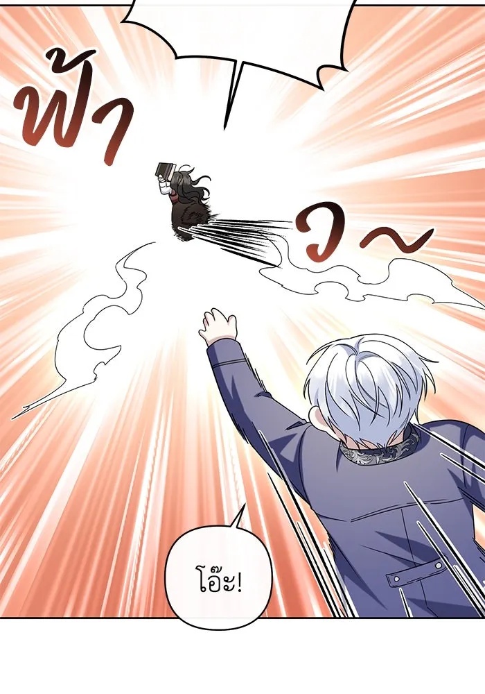 The Runaway Lead Lives Next Door ตอนที่ 16 79
