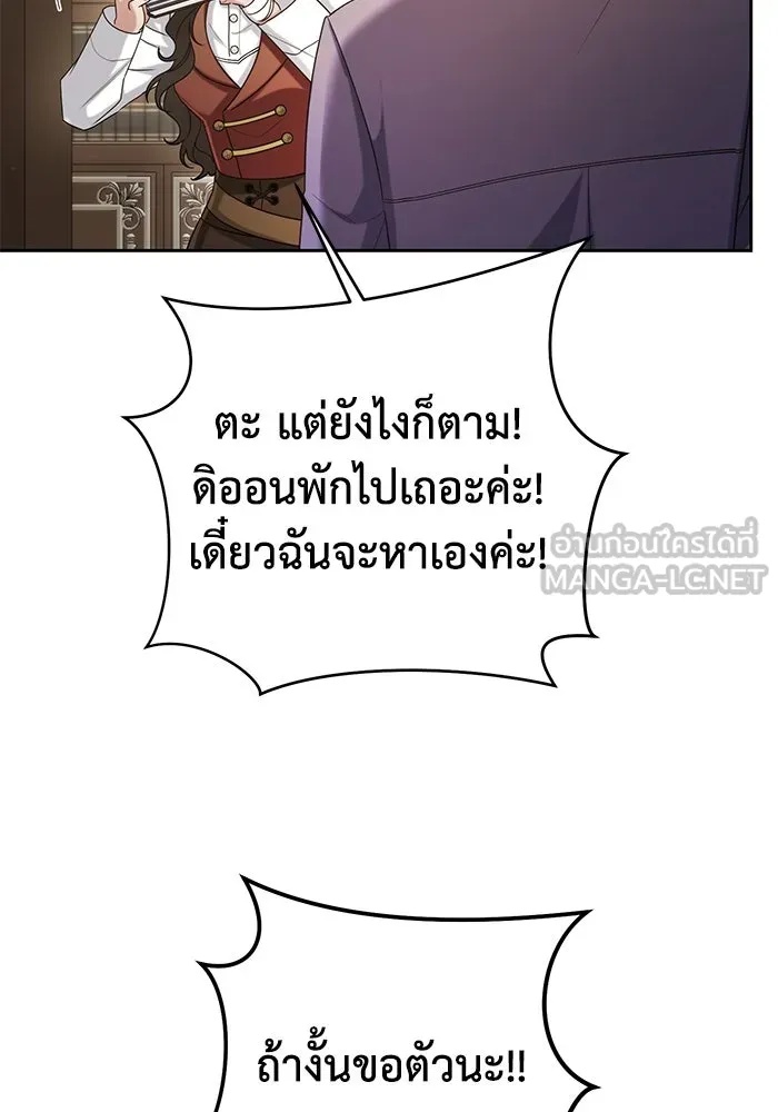 The Runaway Lead Lives Next Door ตอนที่ 16 78