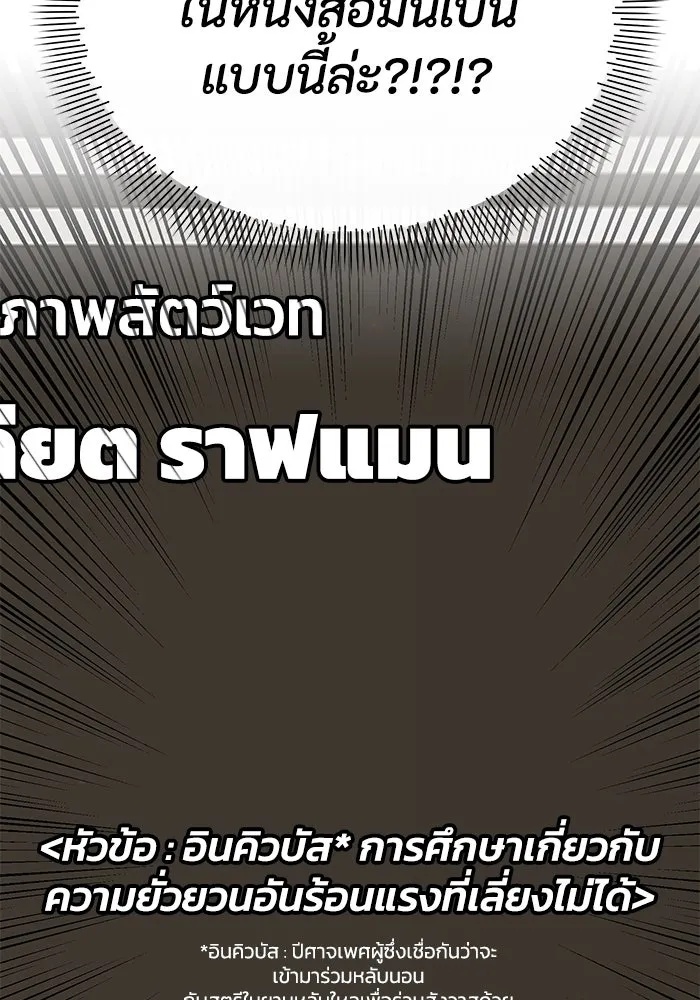The Runaway Lead Lives Next Door ตอนที่ 16 68