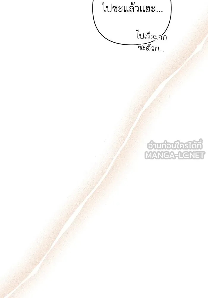 The Runaway Lead Lives Next Door ตอนที่ 16 81