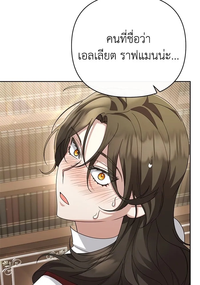 The Runaway Lead Lives Next Door ตอนที่ 16 73