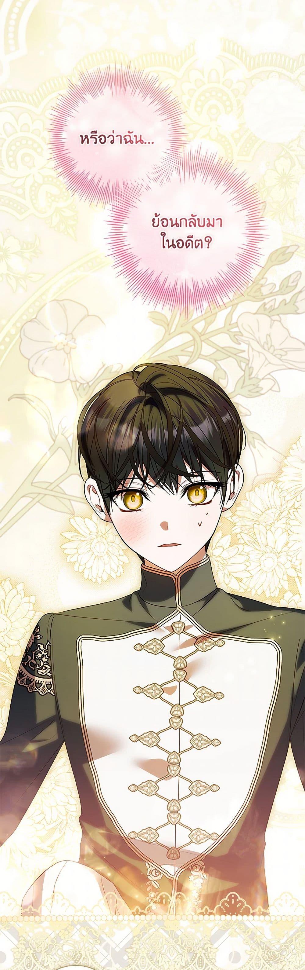 I Adopted A Villainous Dad ตอนที่ 74 31