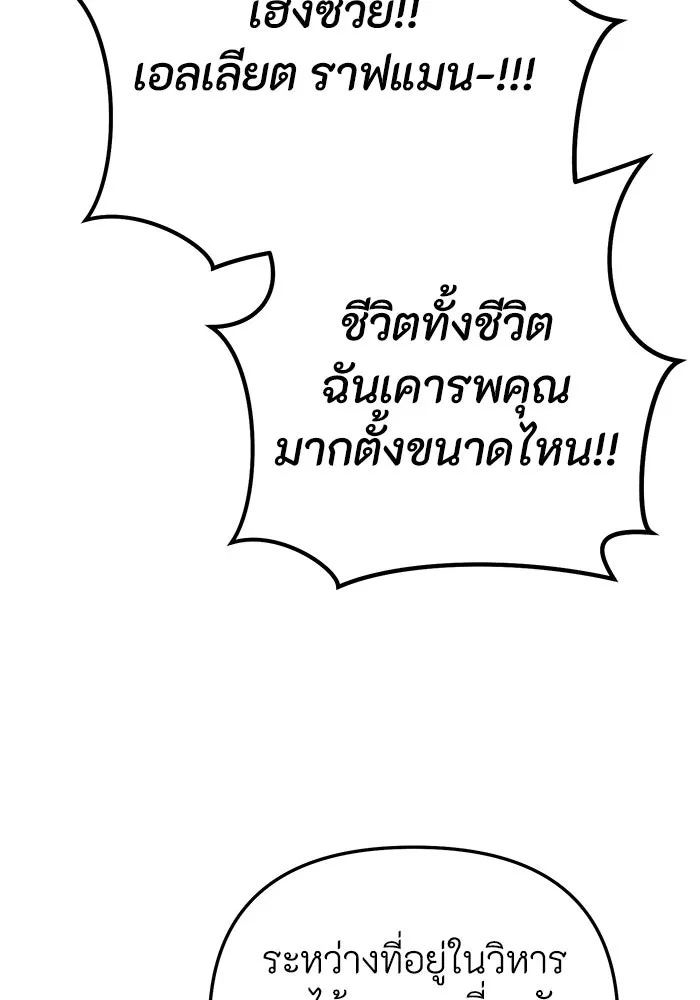 The Runaway Lead Lives Next Door ตอนที่ 16 83