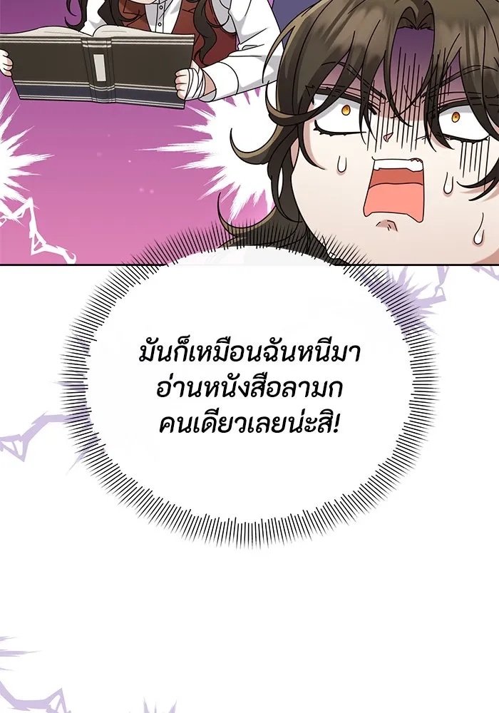 The Runaway Lead Lives Next Door ตอนที่ 16 89