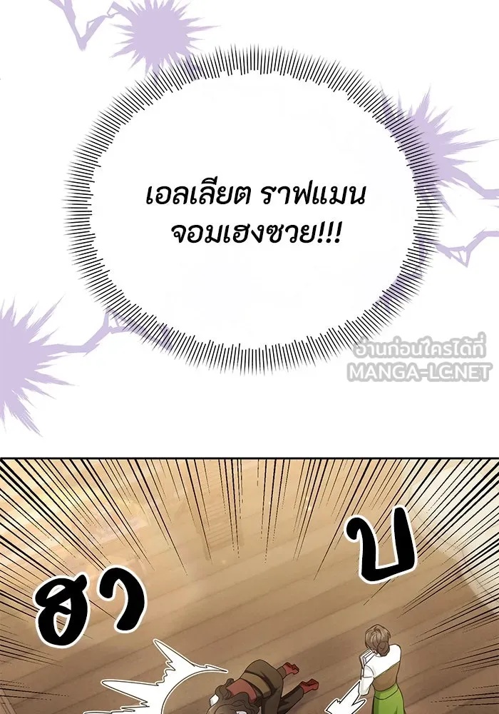 The Runaway Lead Lives Next Door ตอนที่ 16 90