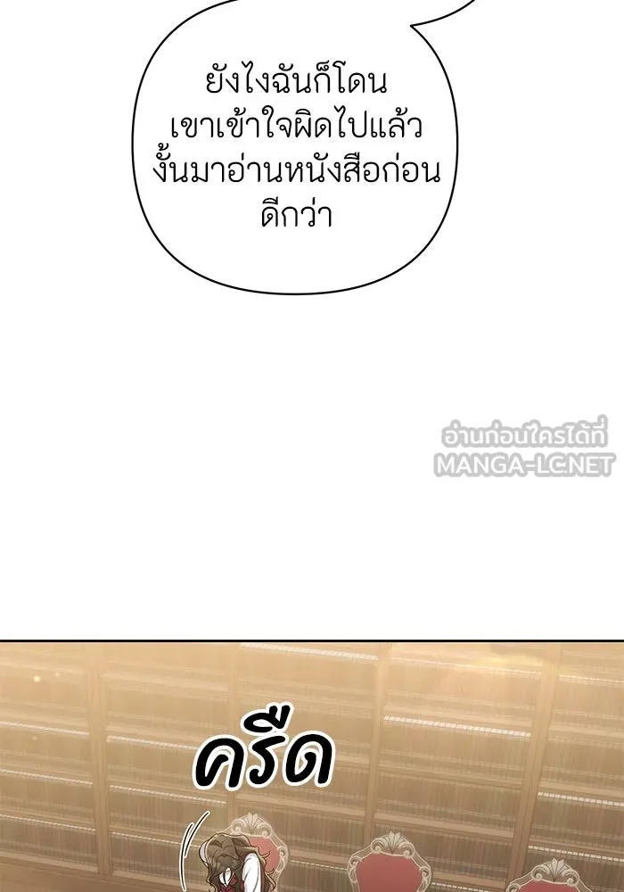 The Runaway Lead Lives Next Door ตอนที่ 16 93