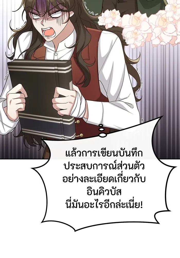 The Runaway Lead Lives Next Door ตอนที่ 16 86
