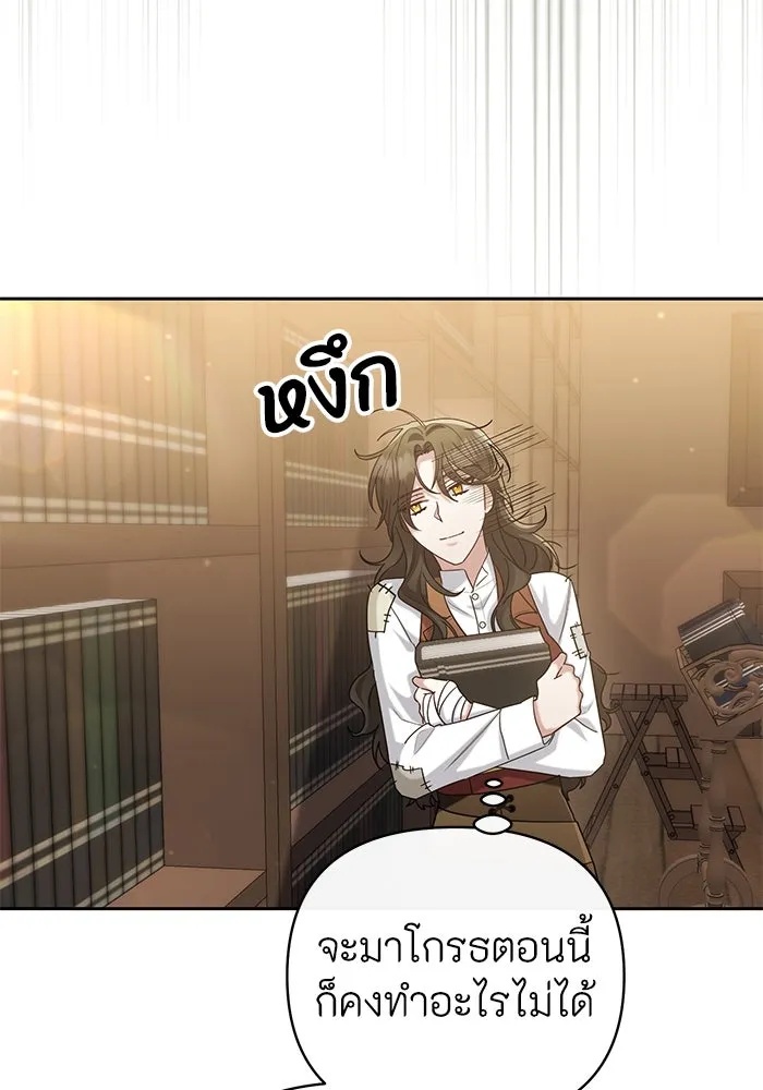 The Runaway Lead Lives Next Door ตอนที่ 16 92