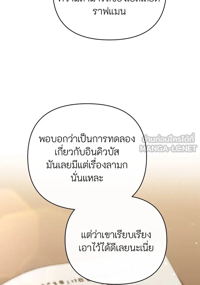 The Runaway Lead Lives Next Door ตอนที่ 16 96