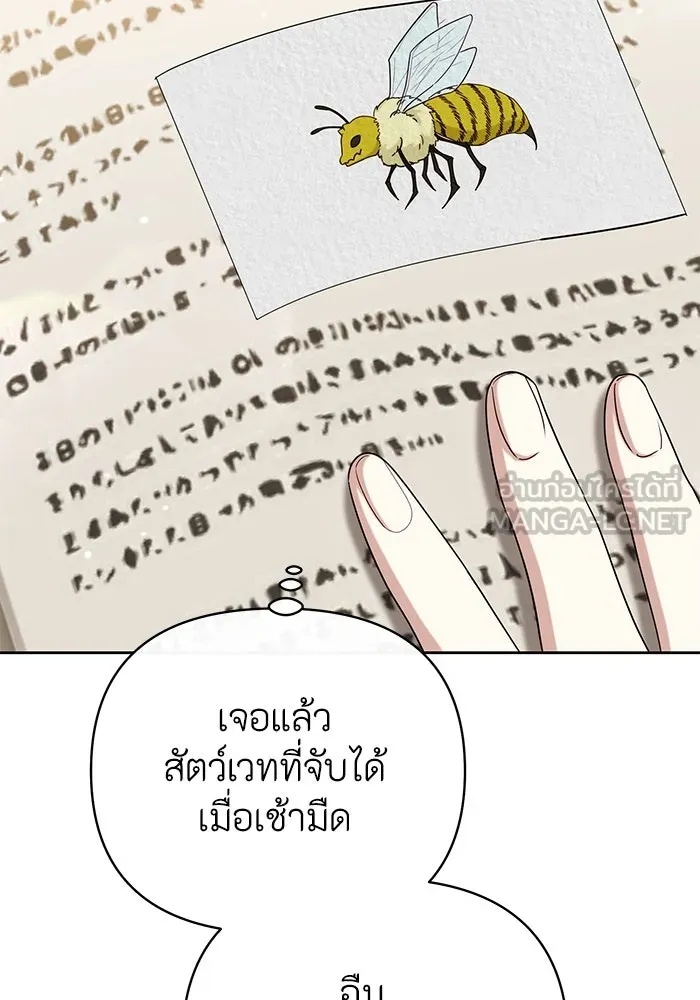 The Runaway Lead Lives Next Door ตอนที่ 16 99