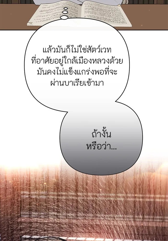 The Runaway Lead Lives Next Door ตอนที่ 16 101
