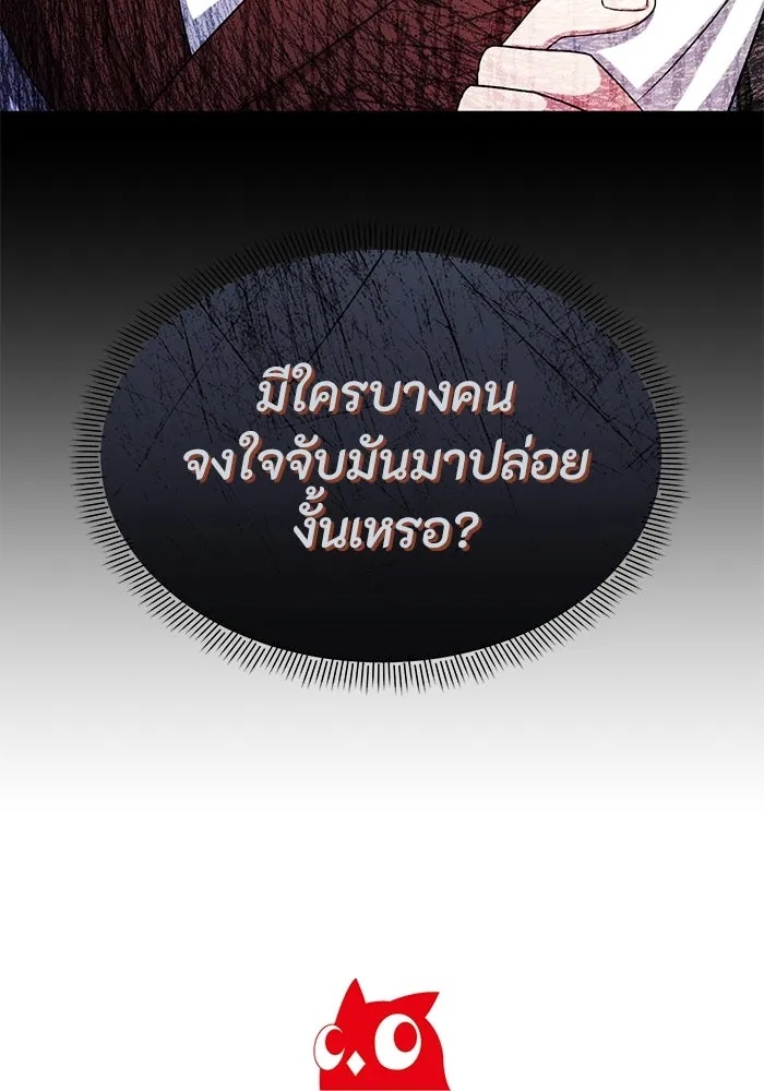 The Runaway Lead Lives Next Door ตอนที่ 16 103