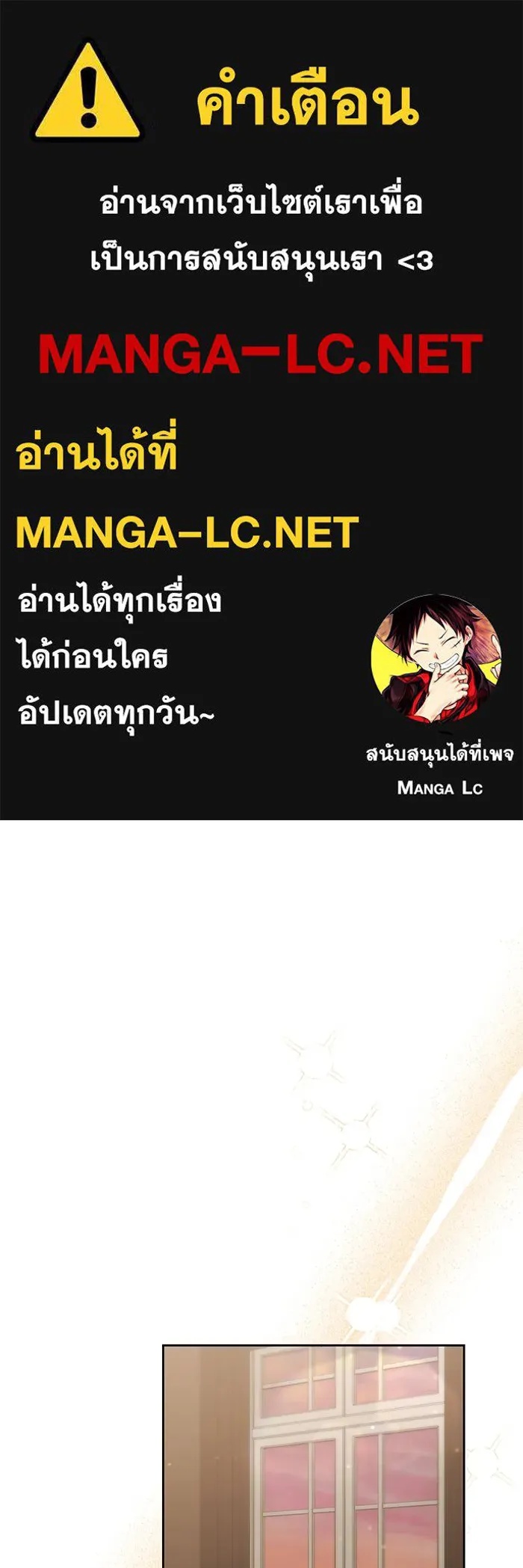 The Runaway Lead Lives Next Door ตอนที่ 17 1